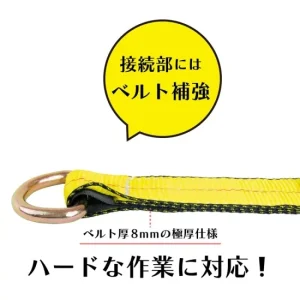 Dリング付 アクスルストラップ 2本セット