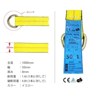 Dリング付 アクスルストラップ 2本セット