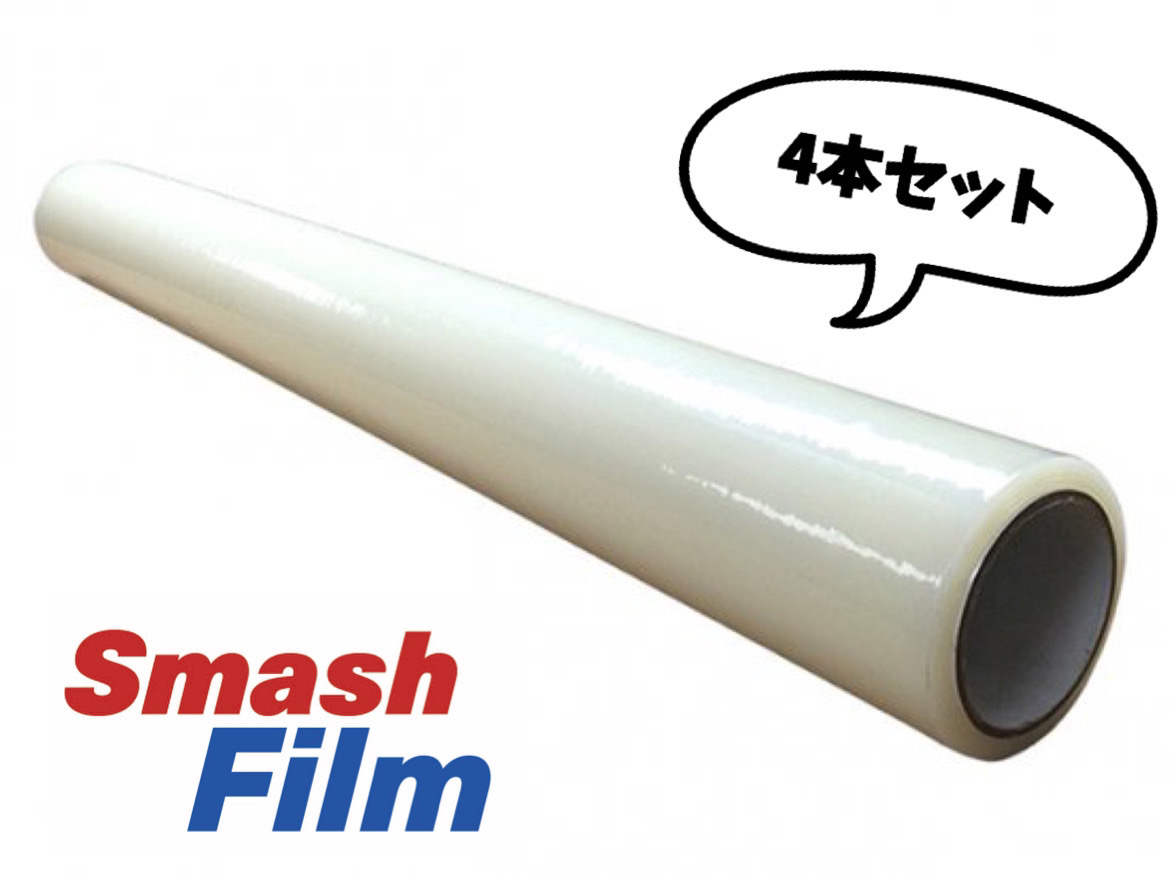 Smash Film スマッシュフィルム 事故車両用飛散防止フィルム 4本セット – 黄海インターナショナルオンラインショップ