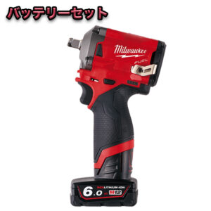 M12 FUEL™ 1/2インチ339Nmインパクトレンチ（充電器・バッテリー2個付）