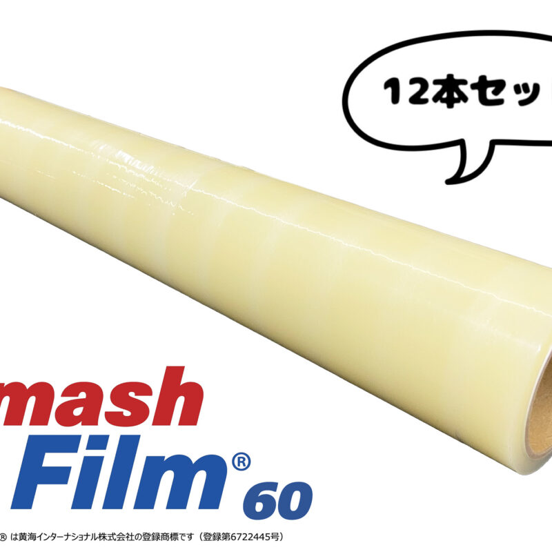 Smash Film60 スマッシュフィルム 60cm x 30m 事故車両用飛散防止フィルム 12本セット