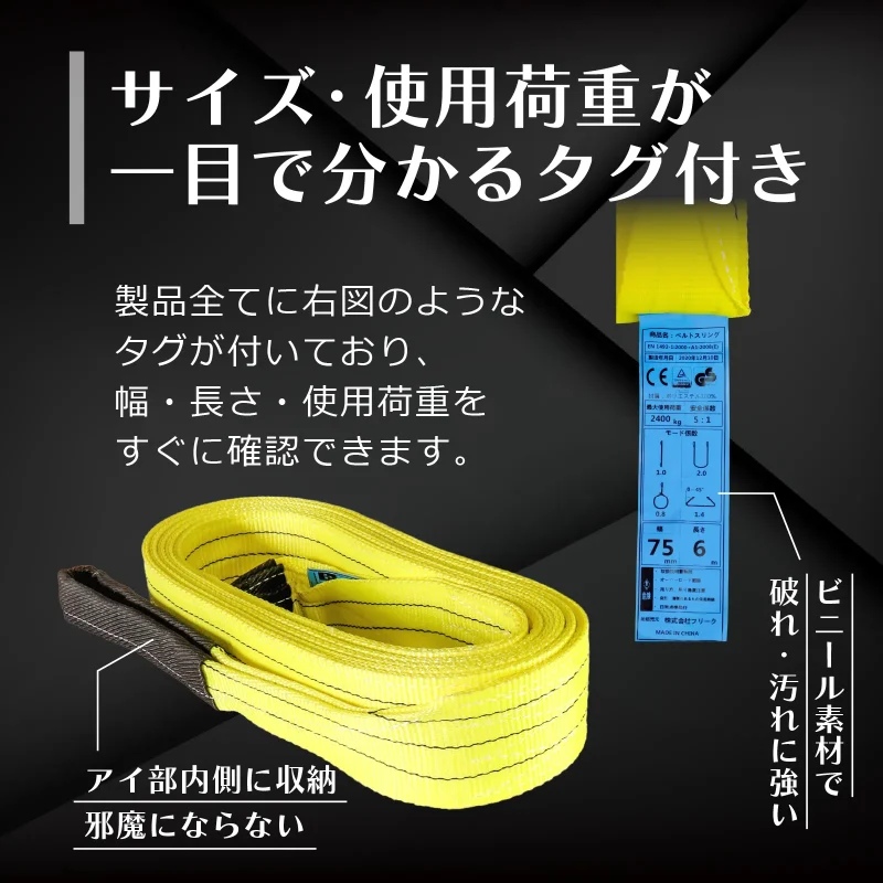 CEベルトスリングE型 使用荷重2400kg 幅75mm