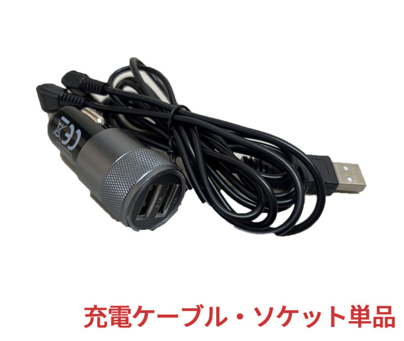 【LEDテールライト充電ケーブル・ソケット単品】ワイヤレスLEDテールライト 12/24V US7ピン対応