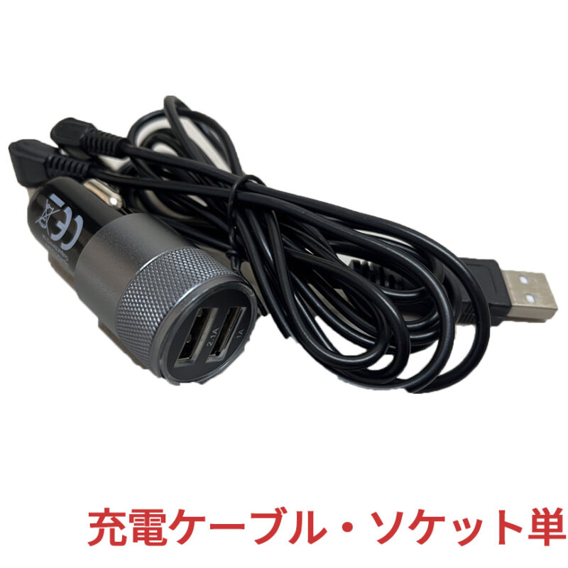 【LEDテールライト充電ケーブル・ソケット単品】ワイヤレスLEDテールライト 12/24V US7ピン対応