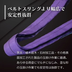 CEラウンドスリングN型 使用荷重1000kg 幅50mm
