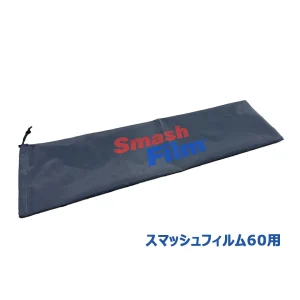 スマッシュフィルム60専用撥水ケース（カッターポケット付） Smash Film60用