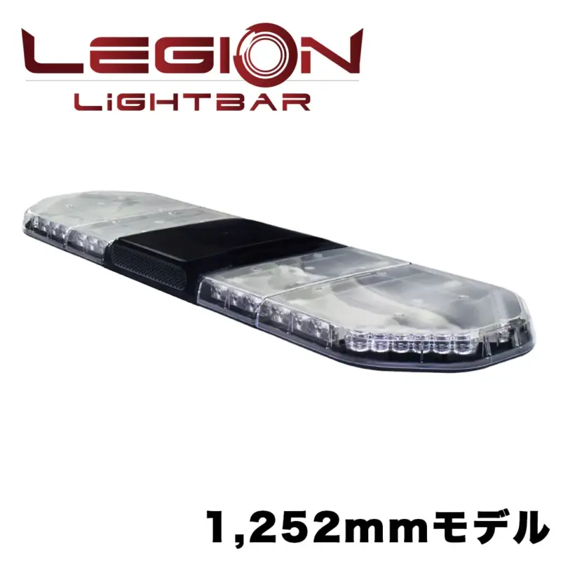 LEGION ライトバー 1,252mm