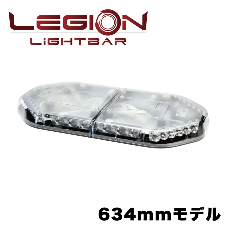 LEGION ライトバー 634mm