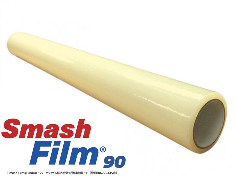 Smash Film90 スマッシュフィルム 90cm x 30m 事故車両用飛散防止フィルム