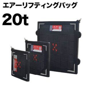 レッカー用品｜ロードサービス用品｜レッカー車｜積載車｜エアー