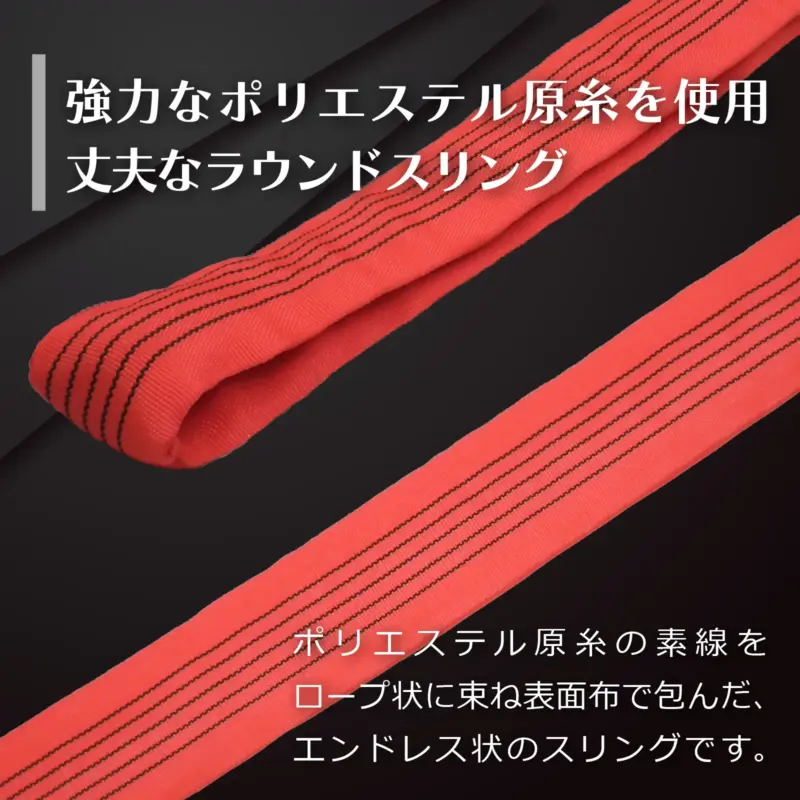 CEラウンドスリングN型 使用荷重5000kg 幅70mm