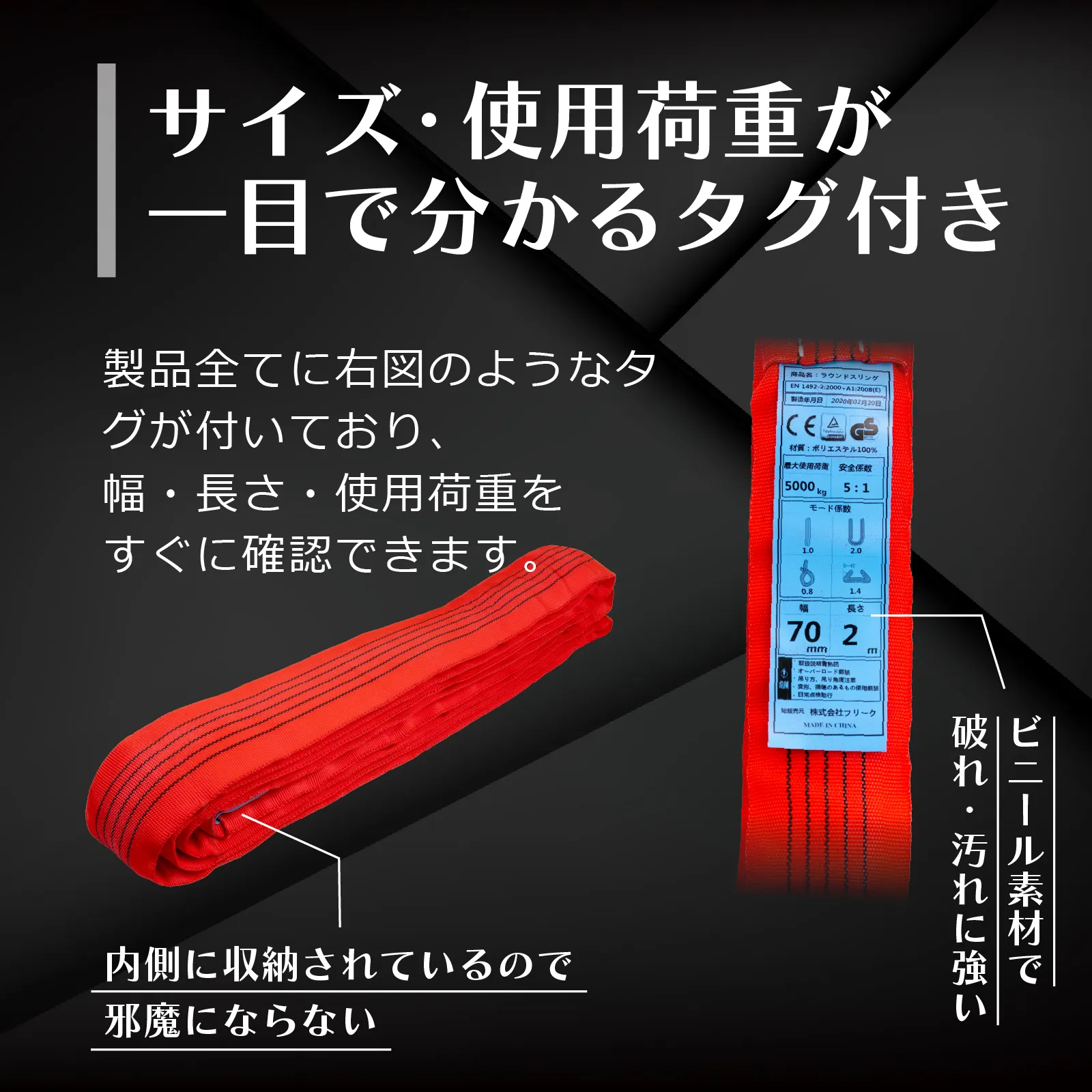 CEラウンドスリングN型 使用荷重5000kg 幅70mm