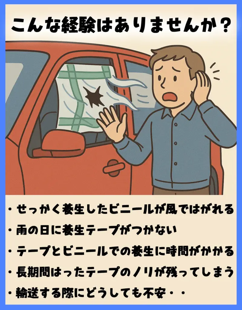 Smash Film90 スマッシュフィルム 90cm x 30m 事故車両用飛散防止フィルム 4本セット