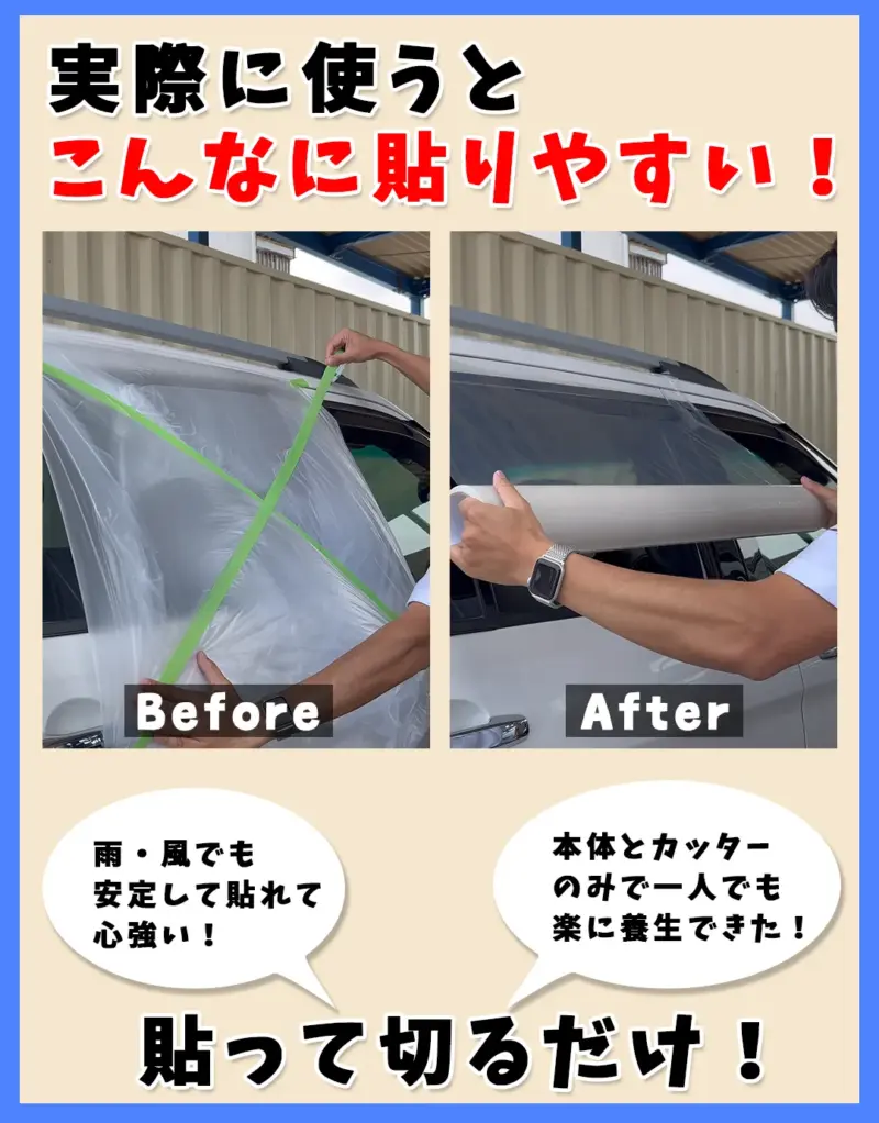 Smash Film90 スマッシュフィルム 90cm x 30m 事故車両用飛散防止フィルム 4本セット