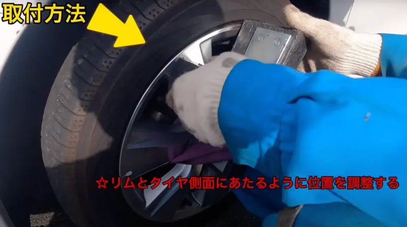 ダメージフリーホイールパッド