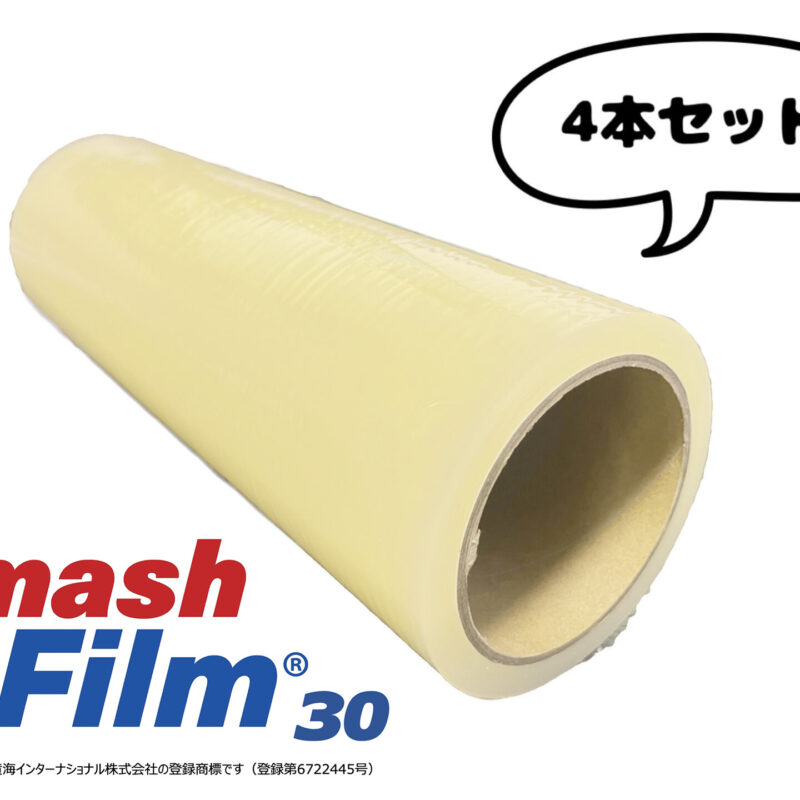 Smash Film30 スマッシュフィルム 30cm x 30m 事故車両用飛散防止フィルム 4本セット