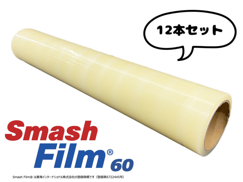 Smash Film60 スマッシュフィルム 60cm x 30m 事故車両用飛散防止フィルム 12本セット