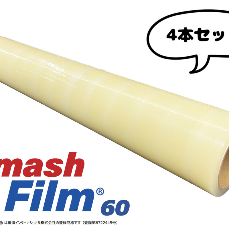 Smash Film60 スマッシュフィルム 60cm x 30m 事故車両用飛散防止フィルム 4本セット
