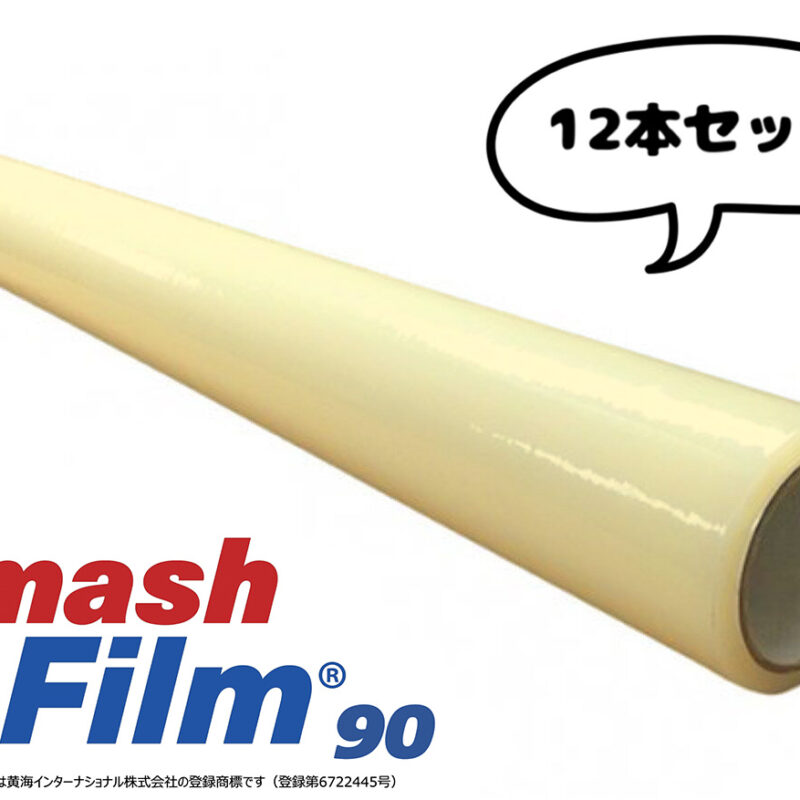 Smash Film90 スマッシュフィルム 90cm x 30m 事故車両用飛散防止フィルム 12本セット