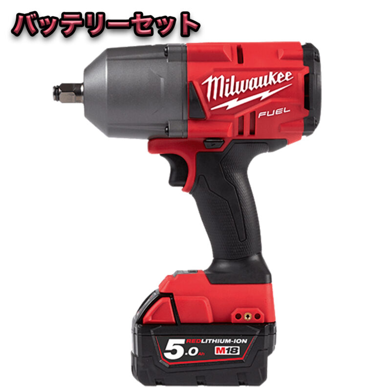 M18 FUEL™ 1/2インチ 1356Nmインパクトレンチ（充電器・バッテリー2個付）