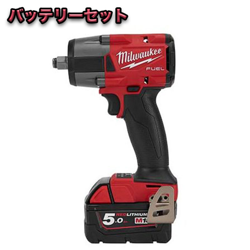M18 FUEL 1/2インチ 745Nm インパクトレンチ 5.0Ah x 2キット