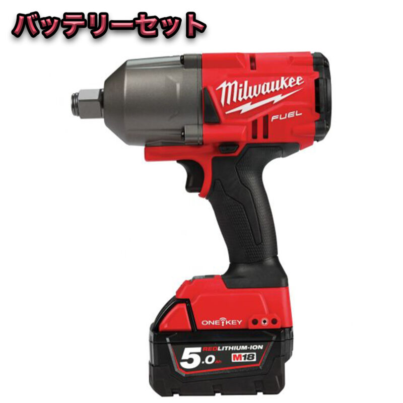 M18 FUEL™ 3/4インチ 1626Nm インパクトレンチ（充電器・バッテリー2個付）