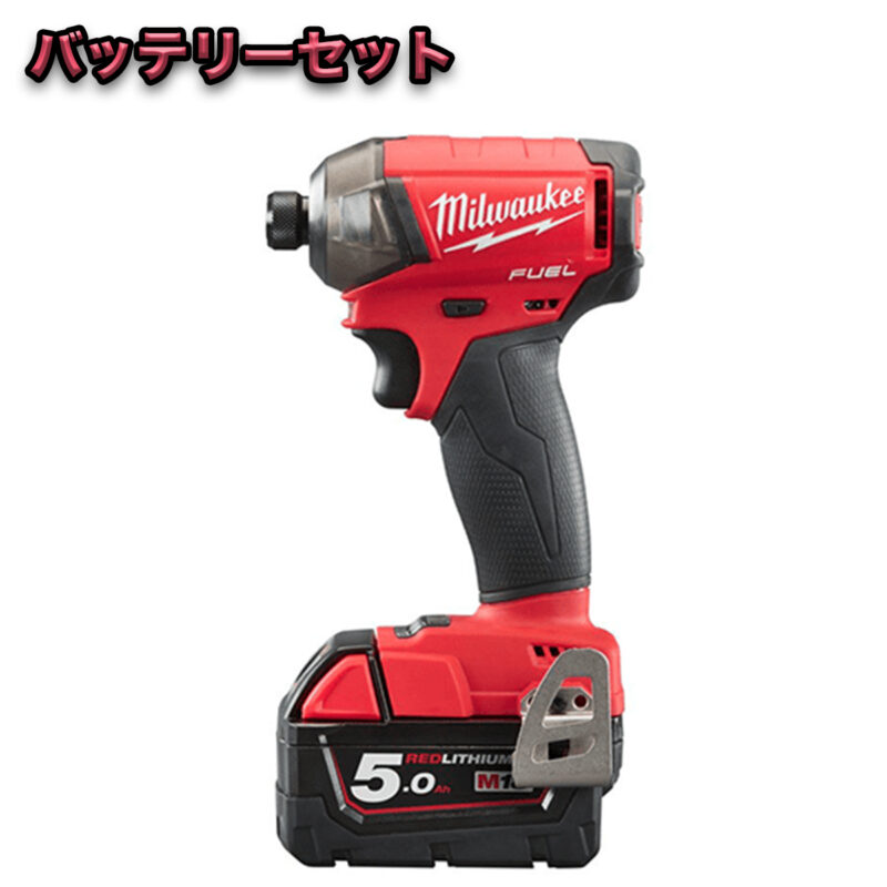 M18 FUEL™ 50Nmサイレントインパクトドライバー（充電器・バッテリー2個付）