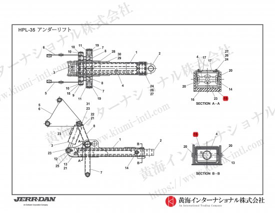 HPL-35 アンダーリフトスラストパッド上下セット