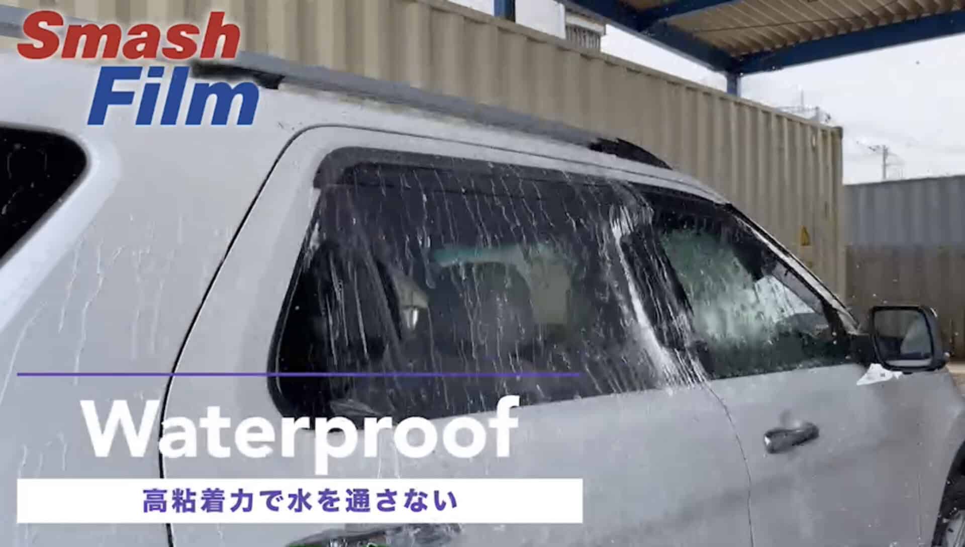 Smash Film30 スマッシュフィルム 30cm x 30m 事故車両用飛散防止フィルム(アウトレット品)