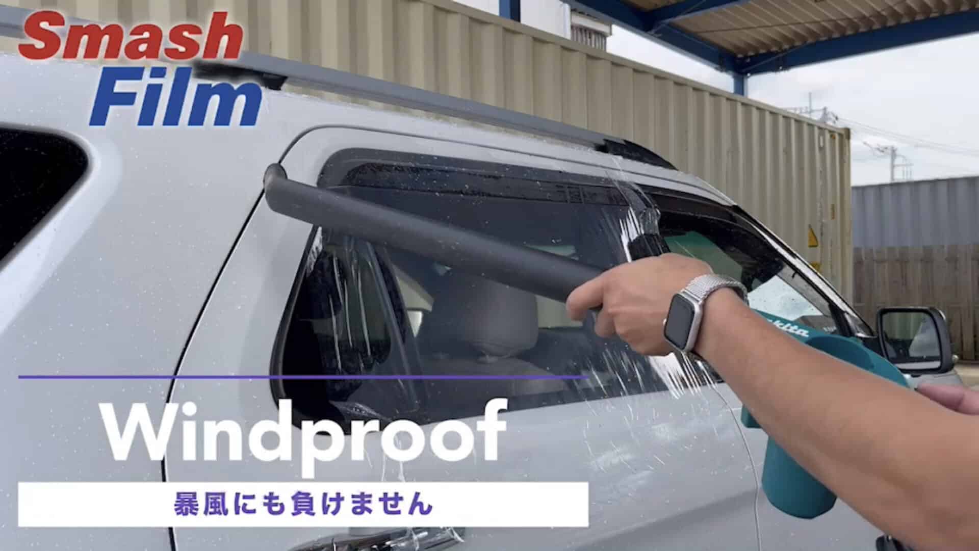 Smash Film30 スマッシュフィルム 30cm x 30m 事故車両用飛散防止フィルム(アウトレット品)