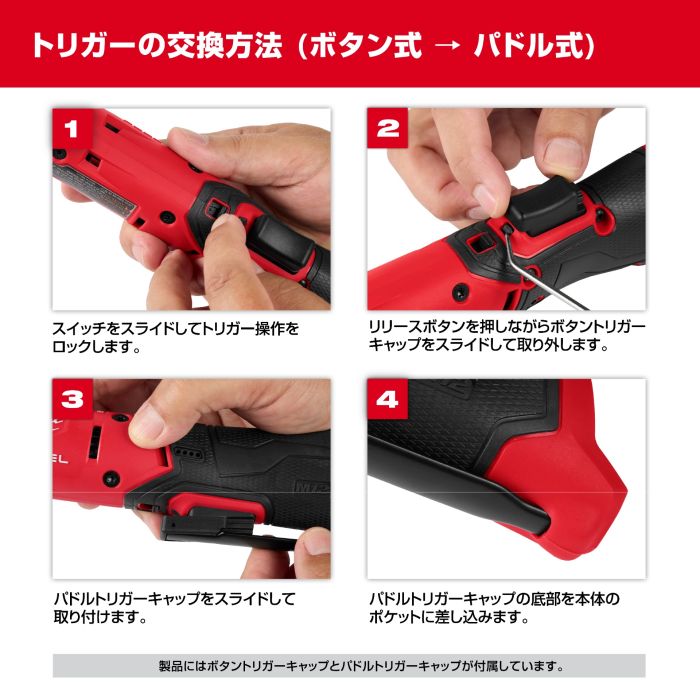 M12 FUEL™ 3/8インチ ラチェットレンチ
